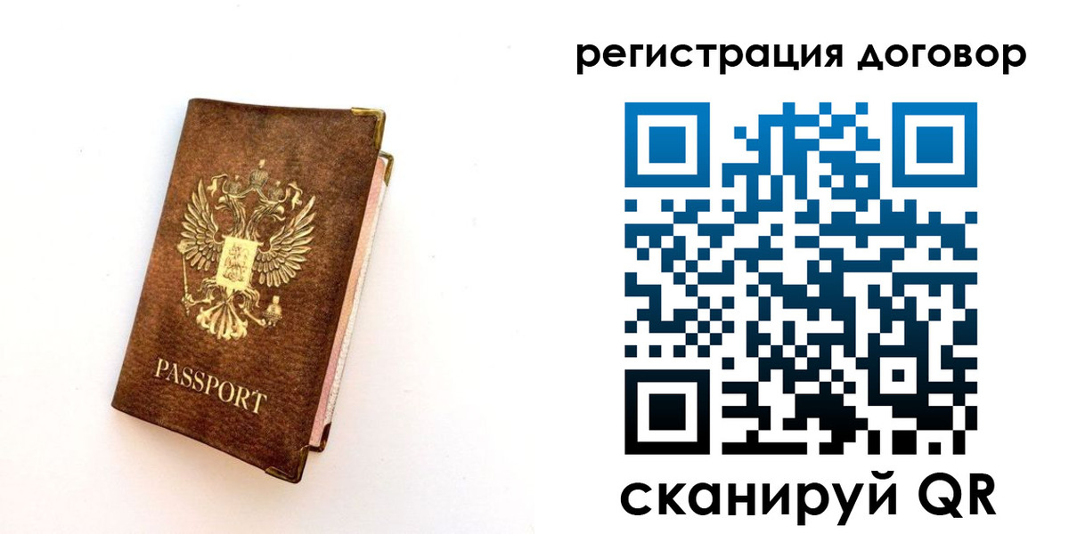 прописка поиск в Новозыбкове