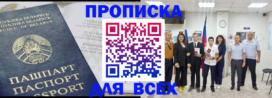 регистрация в Новозыбкове